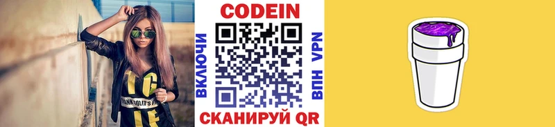 Codein напиток Lean (лин)  блэк спрут маркетплейс  Урень 