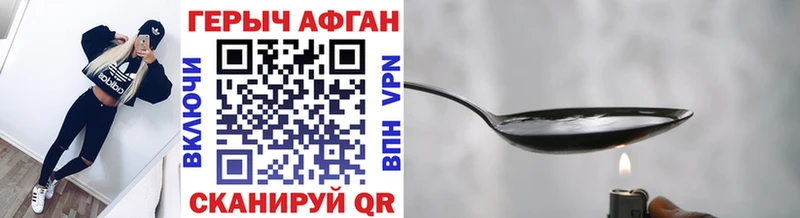 хочу наркоту Урень ГЕРОИН VHQ