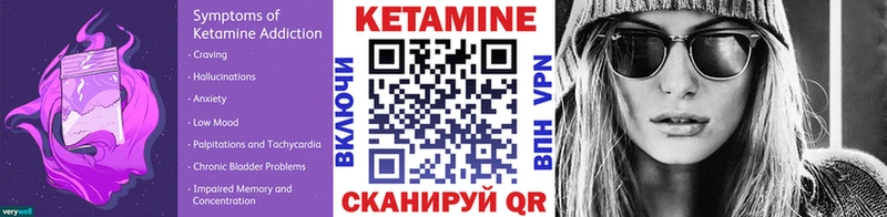КЕТАМИН VHQ Урень
