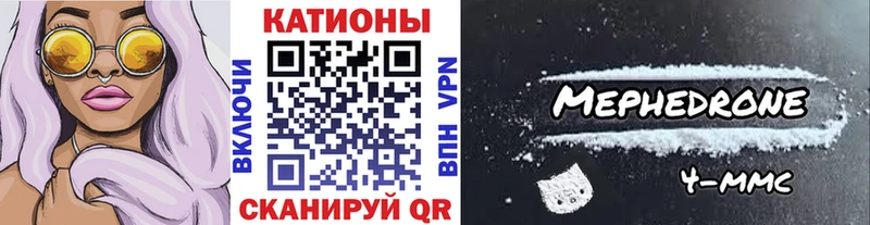 Меф mephedrone  Урень 