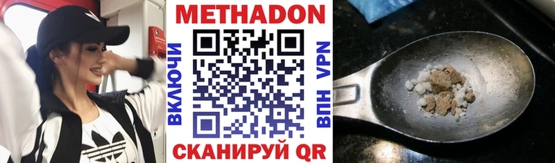 купить наркоту  Урень  Метадон methadone 